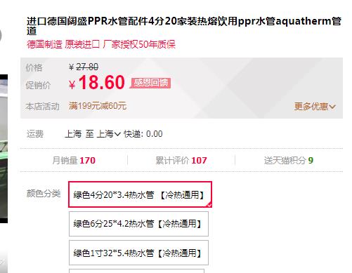 德國進(jìn)口ppr水管品牌價格對比,同規(guī)格下價格是否有大差距? 德國進(jìn)口ppr水管品牌價格對比,同規(guī)格下價格是否有大差距?