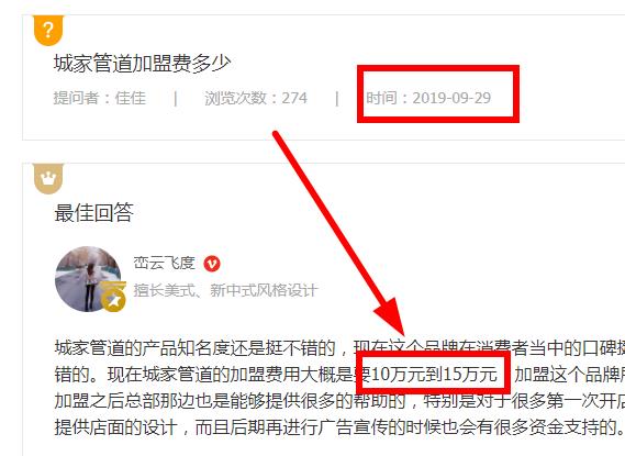 德國城家ppr管加盟需要多少錢?看這份資料就夠了! 德國城家ppr管加盟需要多少錢?看這份資料就夠了!