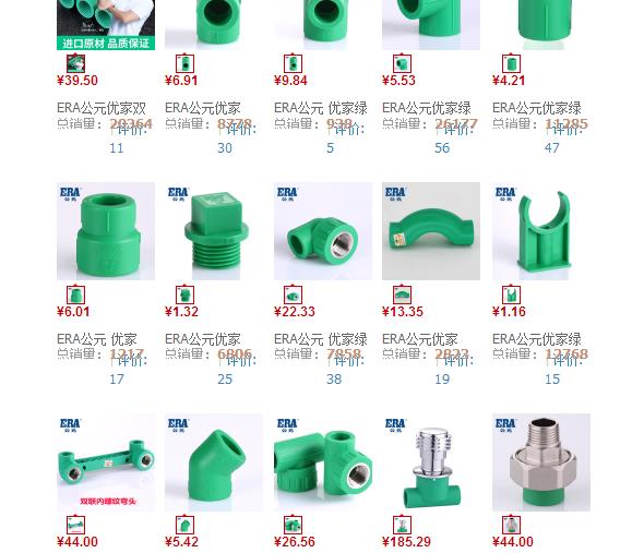 公元管價(jià)格明細(xì)是多少?一般推薦去這個(gè)地方預(yù)估一下! 公元管價(jià)格明細(xì)是多少?一般推薦去這個(gè)地方預(yù)估一下!