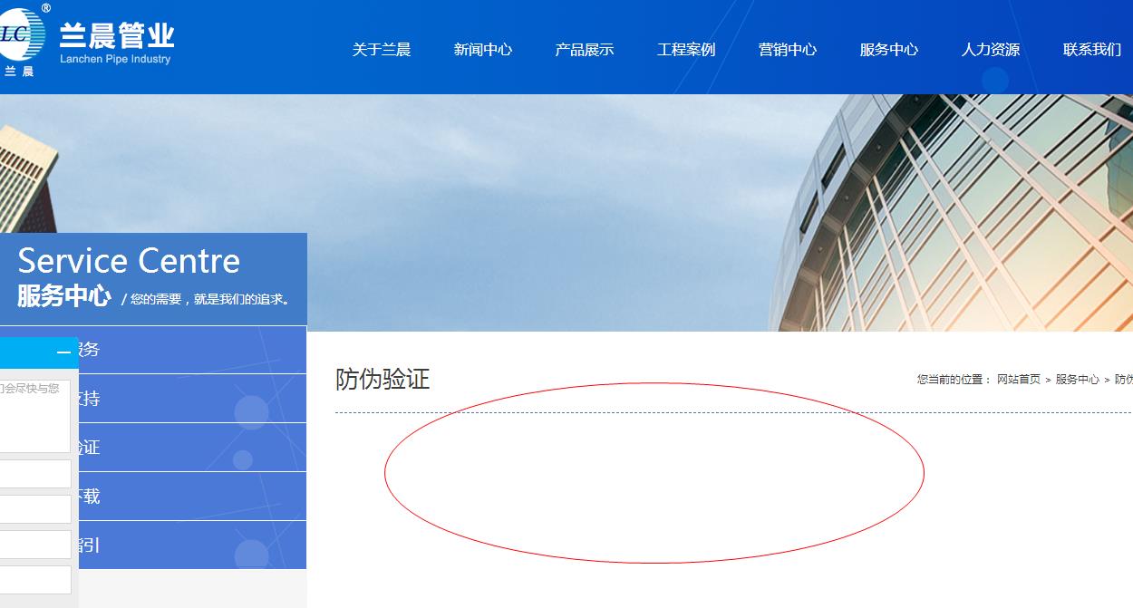 蘭晨管業怎么樣?售后質量保障是50年的嗎? 蘭晨管業怎么樣?售后質量保障是50年的嗎?