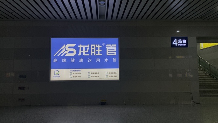 龍勝管高鐵廣告50城同步上線,刷屏億萬(wàn)人! 龍勝管高鐵廣告50城同步上線,刷屏億萬(wàn)人!