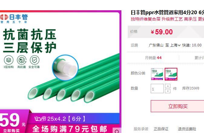 日豐水管25管價格多少錢？和它一對比，能貴這么多嗎？