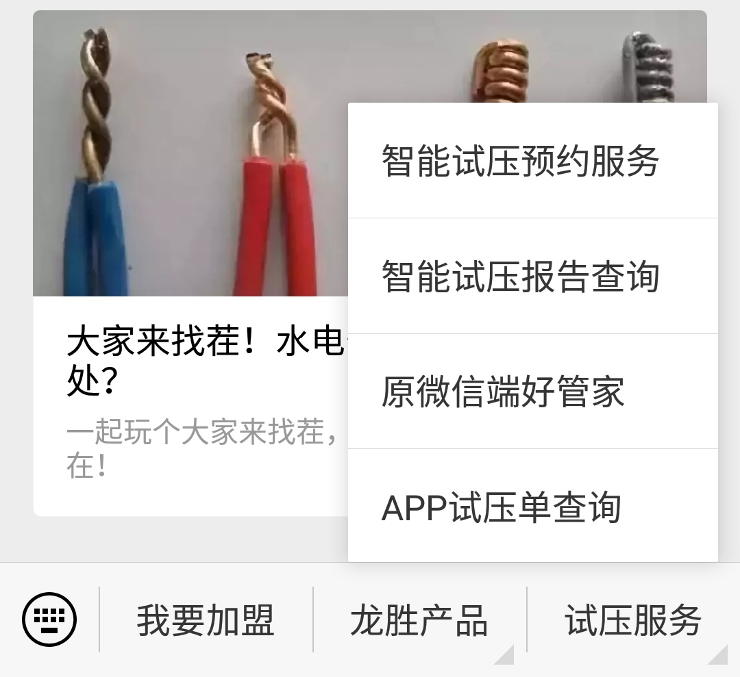 龍勝管道管路圖查詢時(shí),在哪里可以下載?(具體說明) 龍勝管道管路圖查詢時(shí),在哪里可以下載?(具體說明)