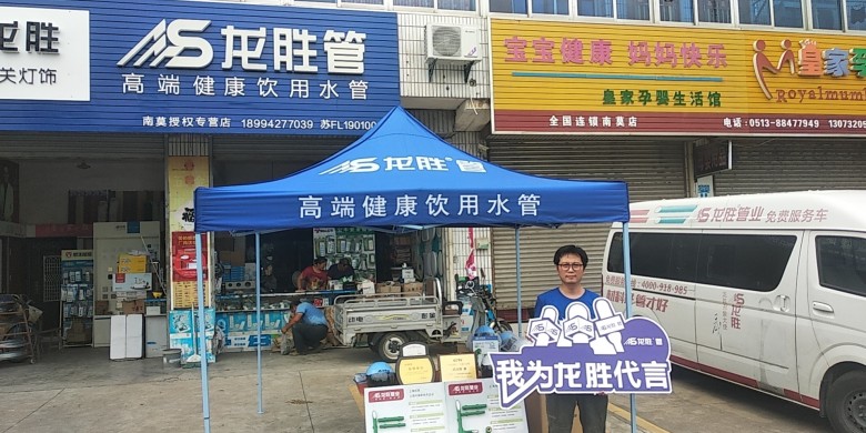 龍勝管海安運營中心助力“一盔一帶”,贈千頂安全盔以踐行社會責任 龍勝管海安運營中心助力“一盔一帶”,贈千頂安全盔以踐行社會責任