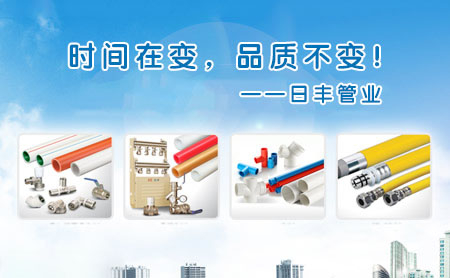 家用水管十大品牌排行榜你知道幾個？這10個牌子你更看好哪個？