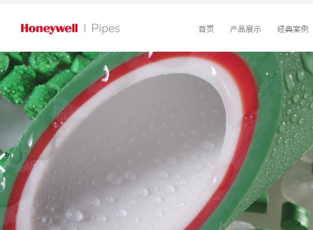 霍尼韋爾水管簡介,從企業使命到價值觀全面了解! 霍尼韋爾水管簡介,從企業使命到價值觀全面了解!