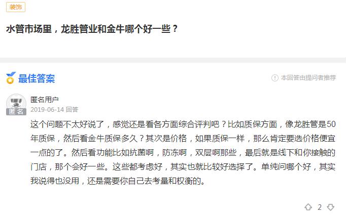 龍勝管業和金牛哪個好?這位網友的回答很客觀! 龍勝管業和金牛哪個好?這位網友的回答很客觀!