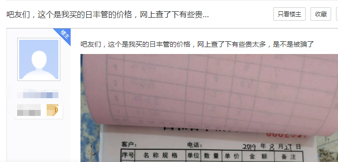 網友爆日豐管太貴了??？不曾想這一帖，竟還產生了共鳴！