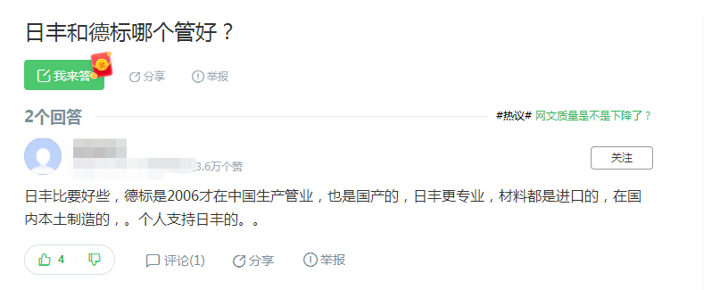 德標(biāo)和日豐管哪個好?這位網(wǎng)友的回答驚到我了!是真是假? 德標(biāo)和日豐管哪個好?這位網(wǎng)友的回答驚到我了!是真是假?