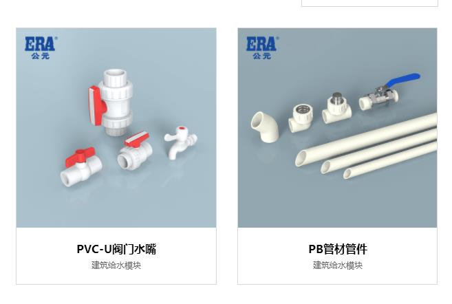 公元水管什么顏色的質量好？工程和家裝管得區分開！