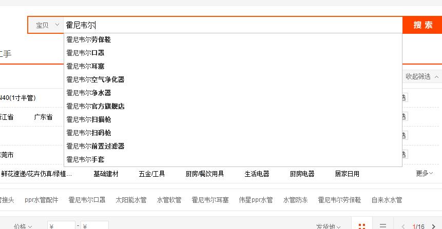 霍尼韋爾ppr水管價格是多少？當看到這個結果，你能接受嗎？