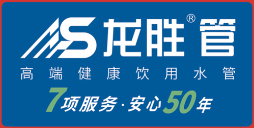 供水管材代理商的利潤如何?現(xiàn)在加盟什么管道品牌好? 供水管材代理商的利潤如何?現(xiàn)在加盟什么管道品牌好?