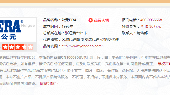 山東公元管道總代理需要多少錢?公元管道有什么服務? 山東公元管道總代理需要多少錢?公元管道有什么服務?