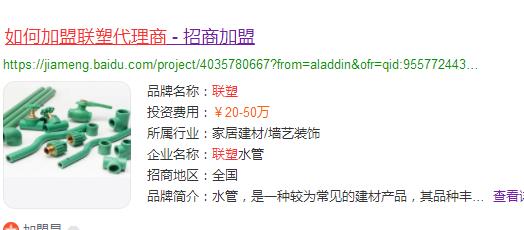 如何加盟聯(lián)塑代理商?一般滿足2個大條件即可入駐! 如何加盟聯(lián)塑代理商?一般滿足2個大條件即可入駐!