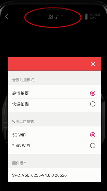 龍勝管全景相機wifi有時連接不上,怎么處理? 龍勝管全景相機wifi有時連接不上,怎么處理?