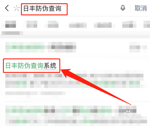 日豐管上的防偽碼怎么查詢(xún)?圖文3步簡(jiǎn)單學(xué)會(huì)! 日豐管上的防偽碼怎么查詢(xún)?圖文3步簡(jiǎn)單學(xué)會(huì)!